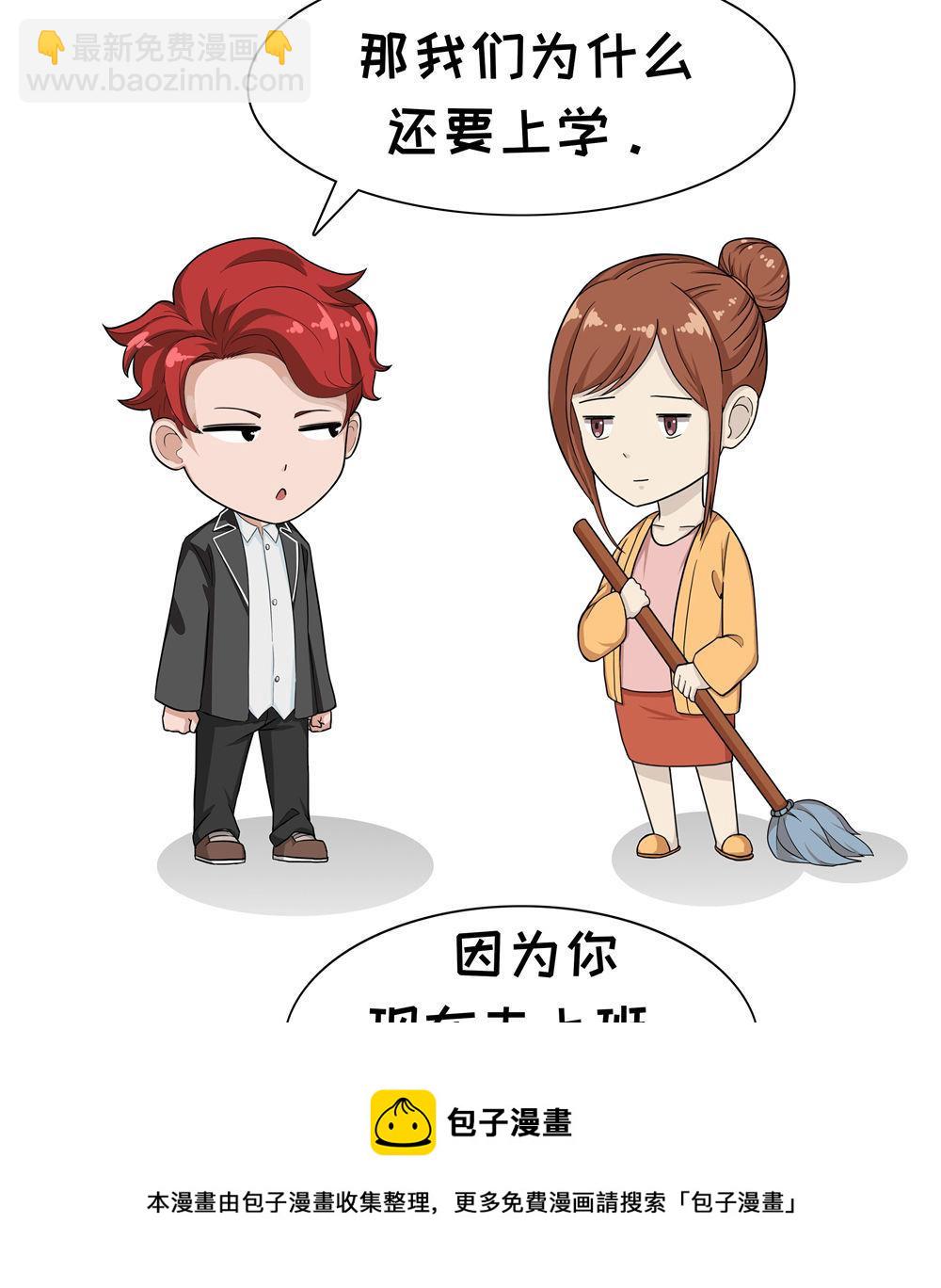 第1话 我们为什么要上学-第1话