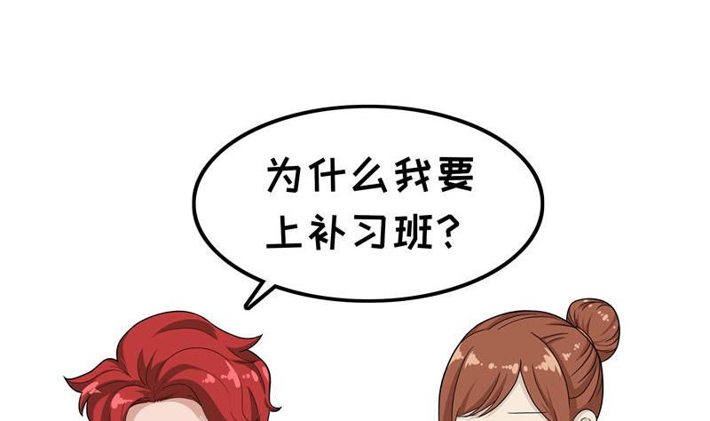 第11话 补习班-第11话