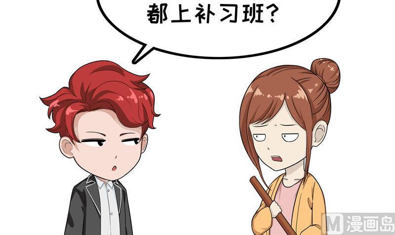 第11话 补习班-第11话