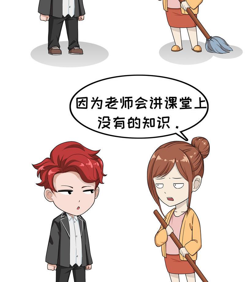 第11话 补习班-第11话