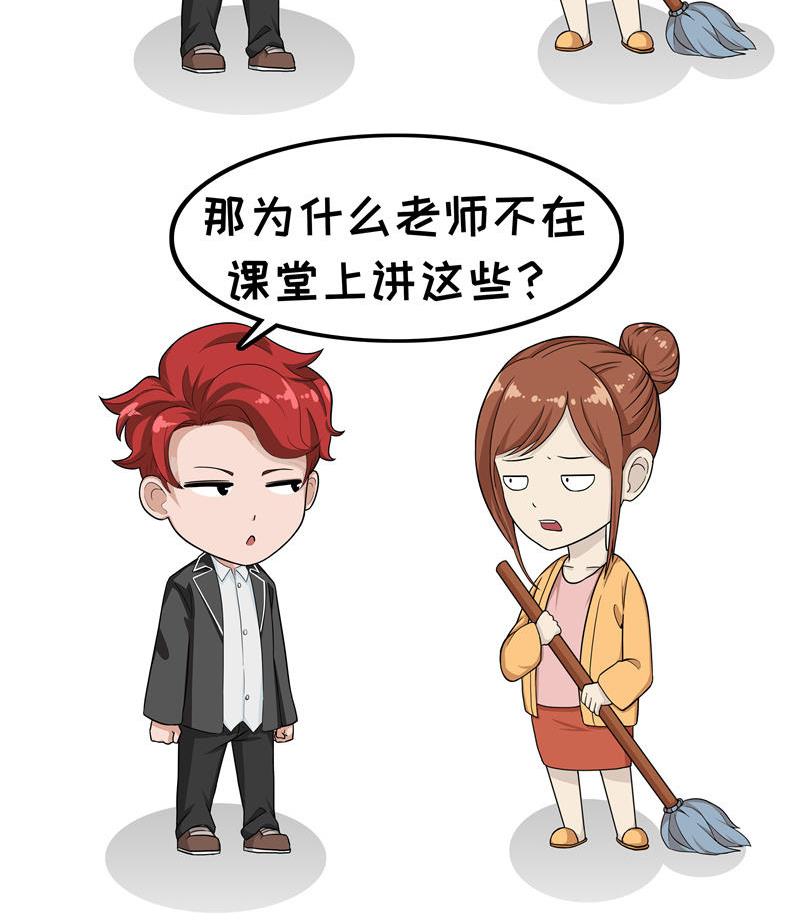 第11话 补习班-第11话