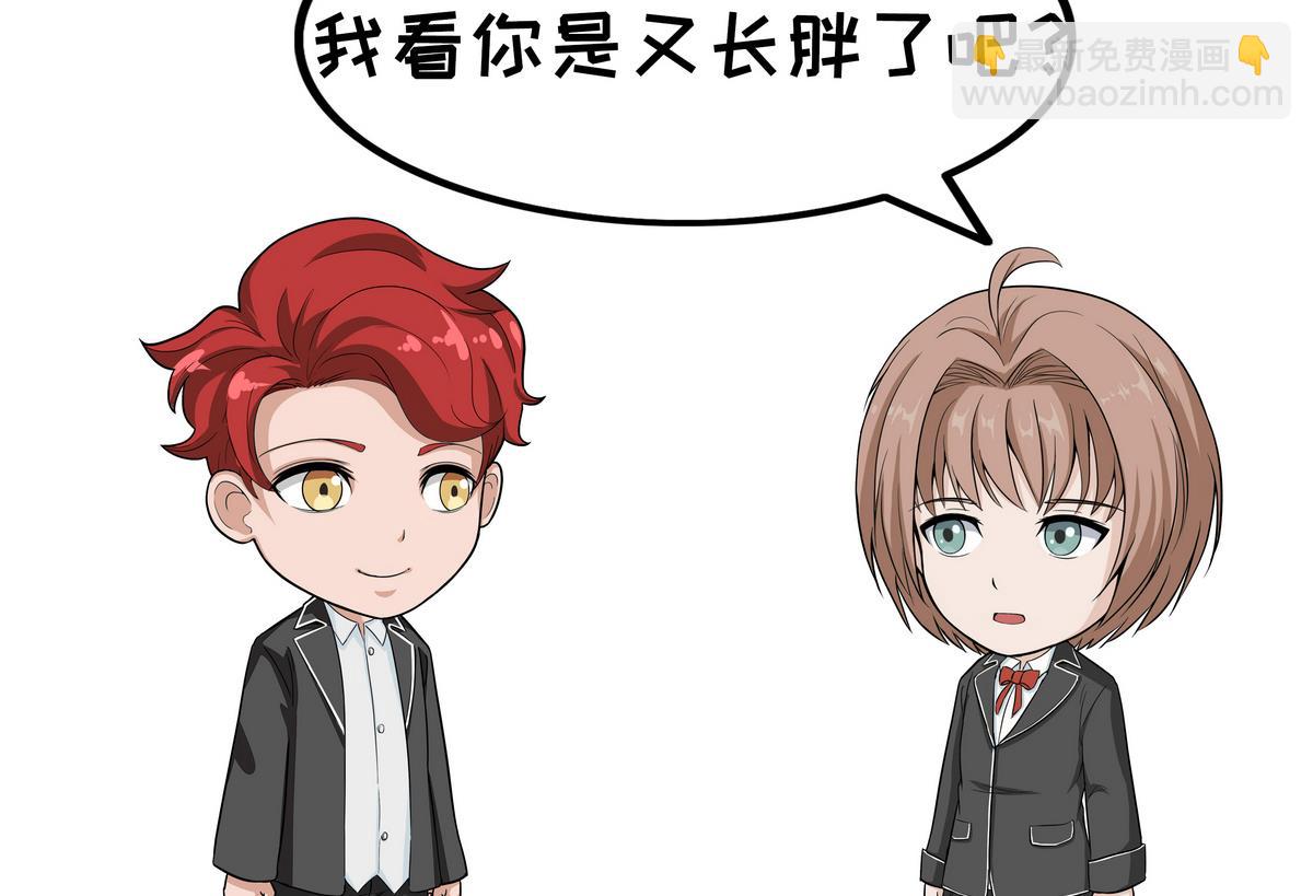 第101话 磨平棱角-第101话