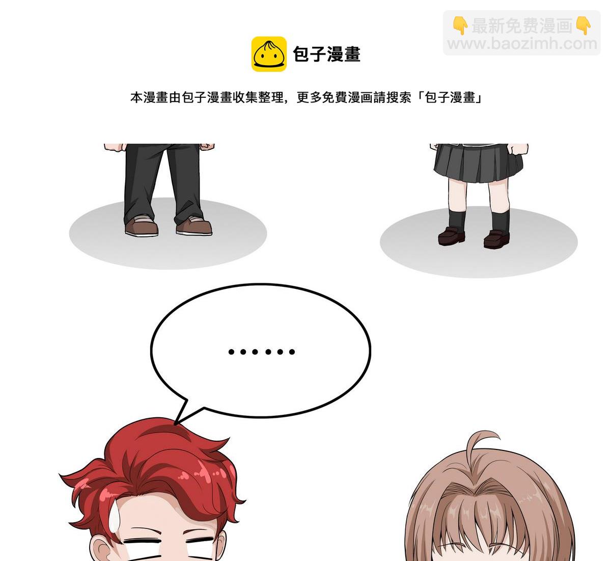 第101话 磨平棱角-第101话