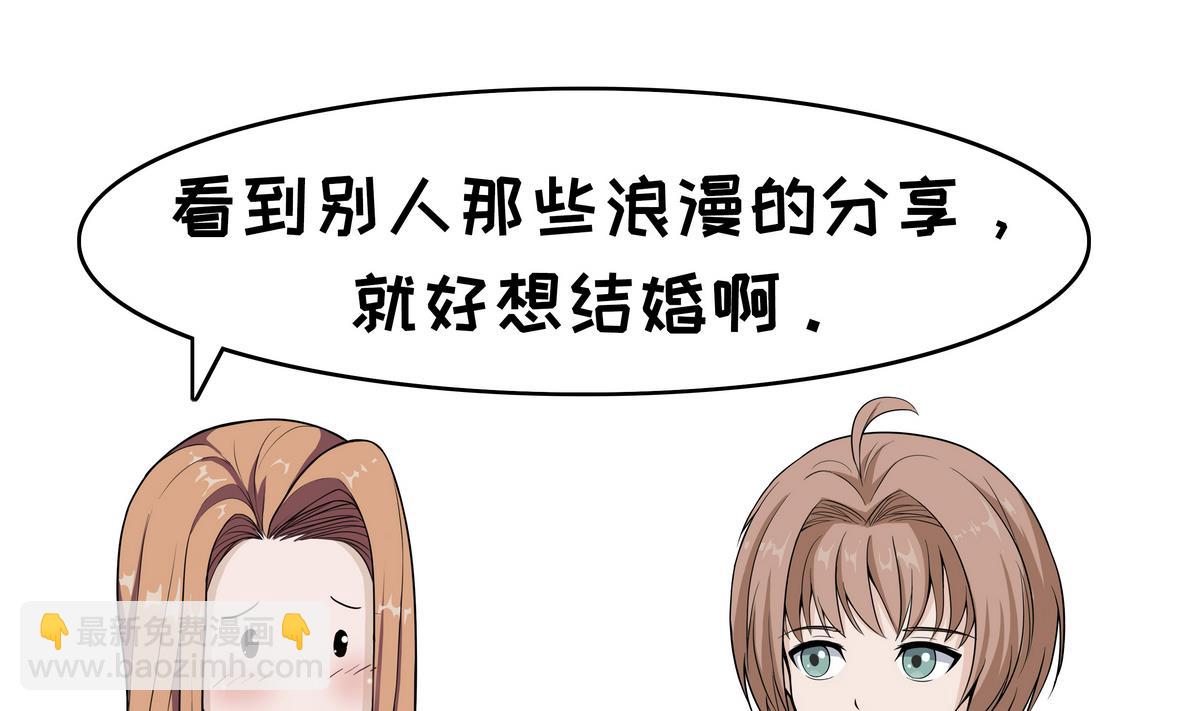 第105话 结婚-第105话