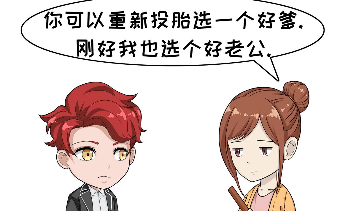 第107话 富二代-第107话