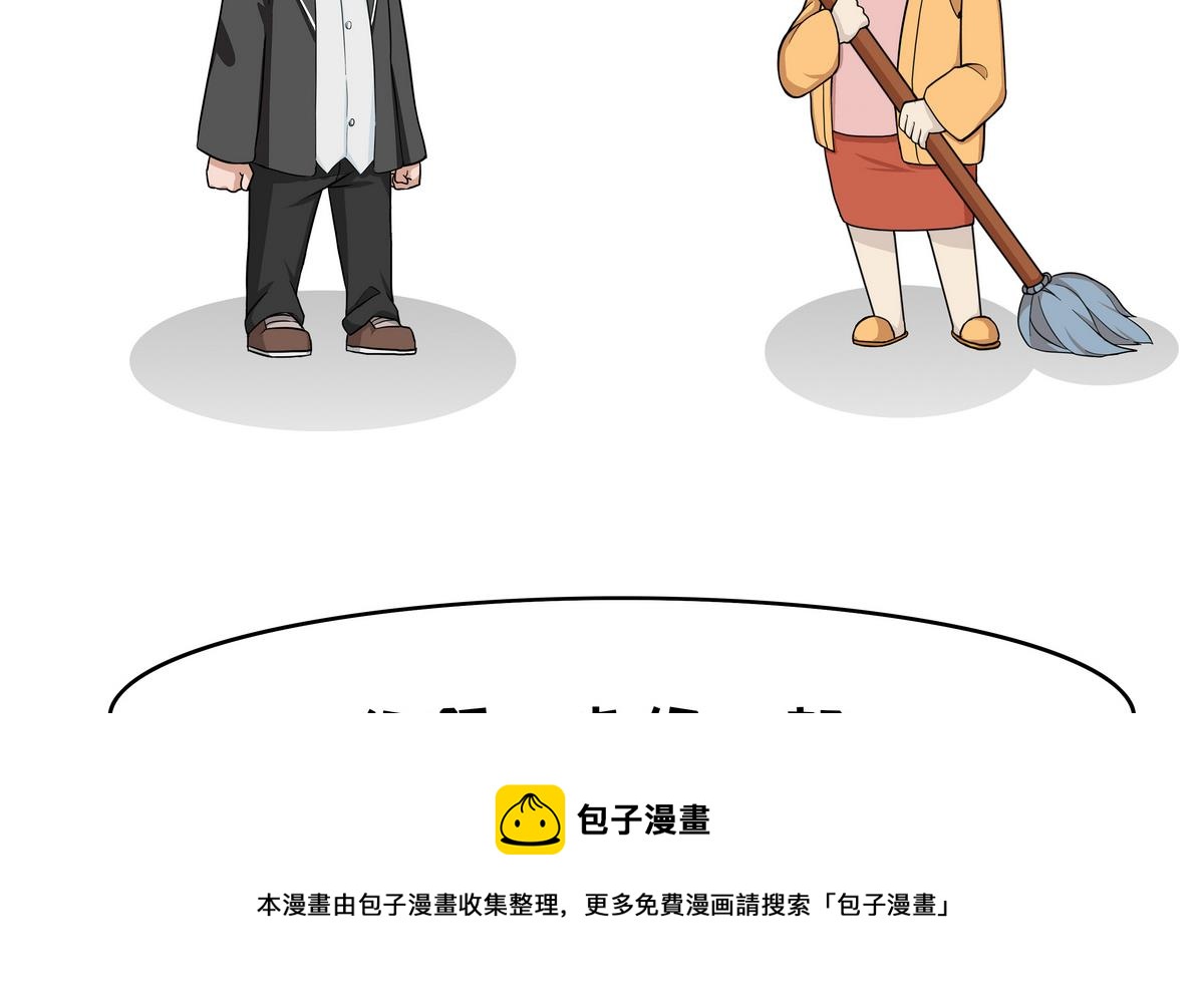 第107话 富二代-第107话