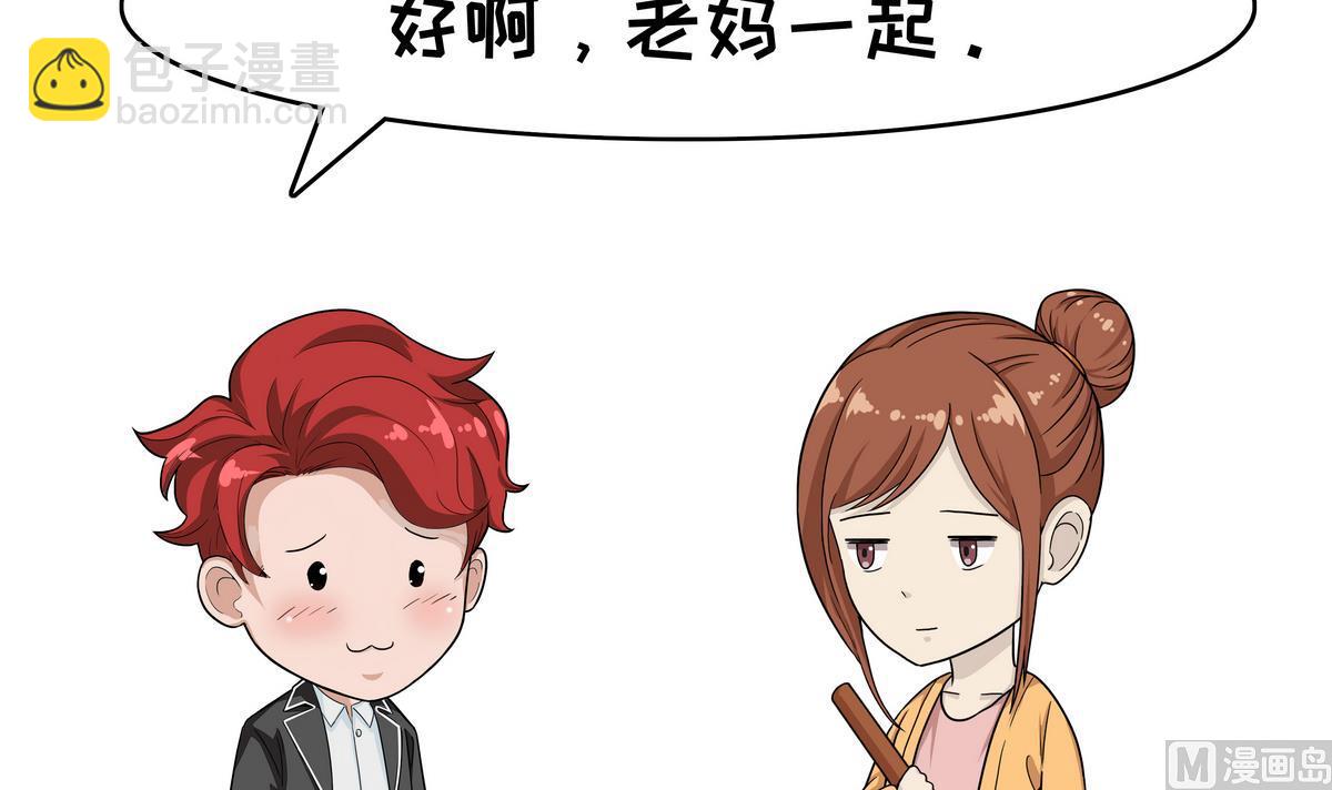 第107话 富二代-第107话