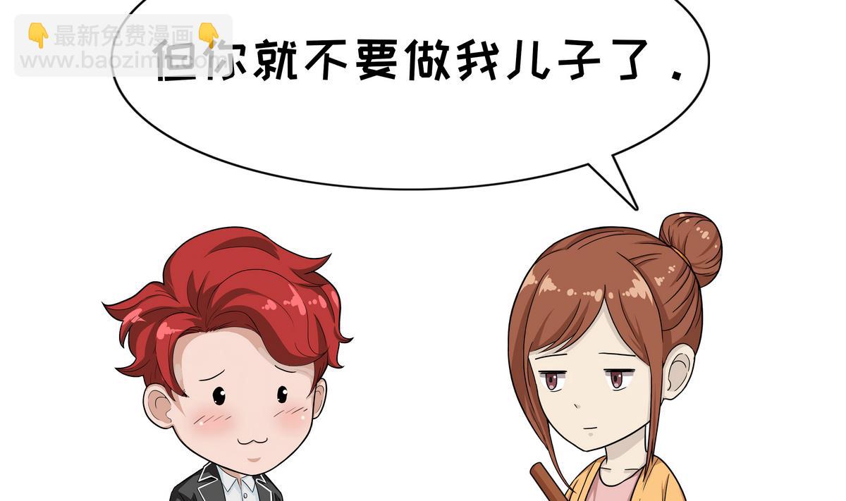 第107话 富二代-第107话