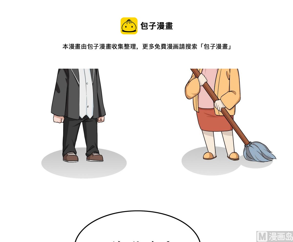 第107话 富二代-第107话