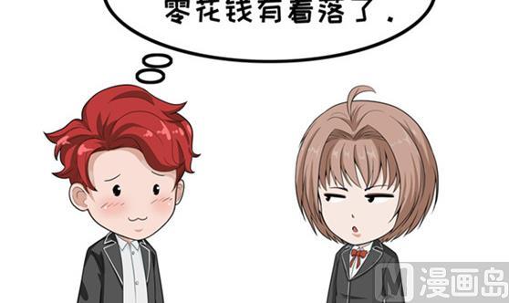 第13话 零花钱-第13话
