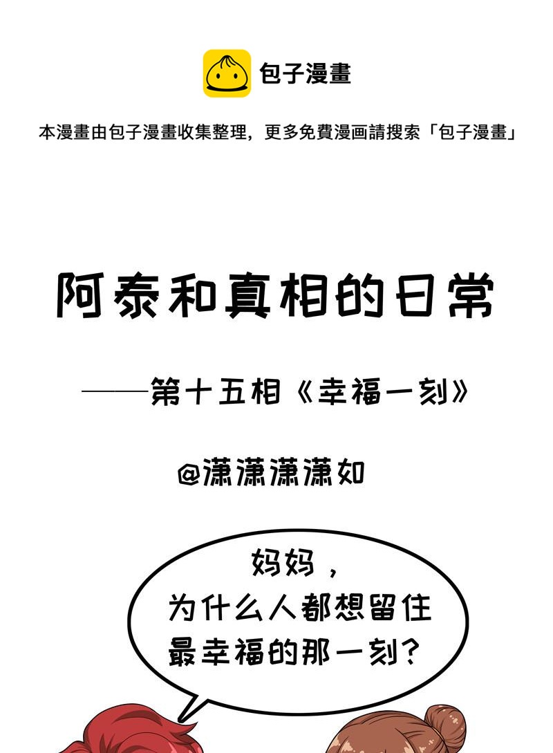 第15话 幸福一刻-第15话
