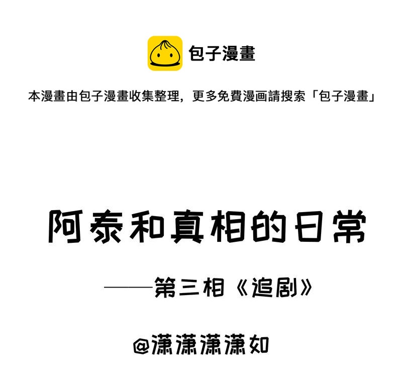 第3话 追剧-第3话