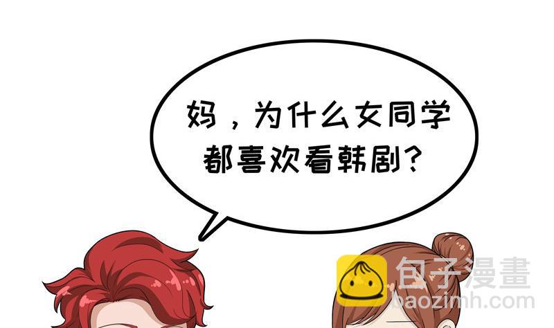 第3话 追剧-第3话