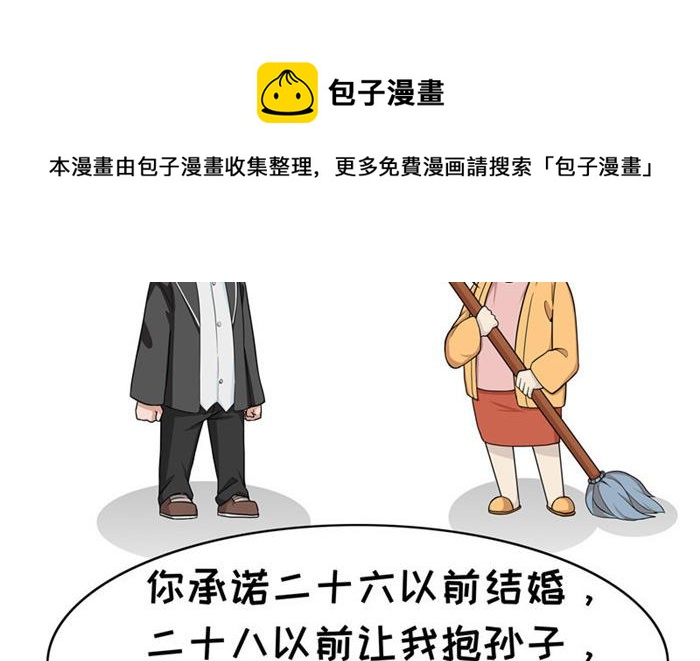 第21话 卖身契-第21话