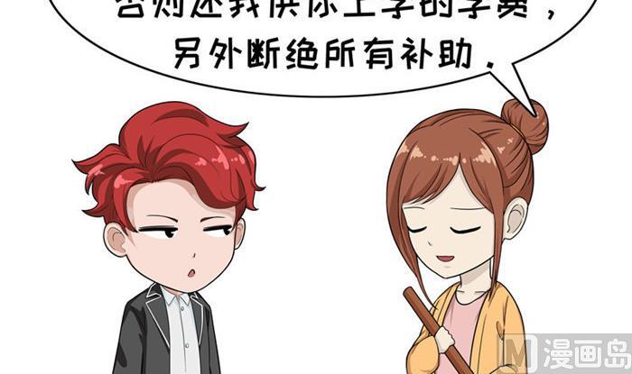 第21话 卖身契-第21话