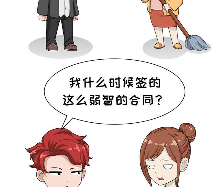 第21话 卖身契-第21话