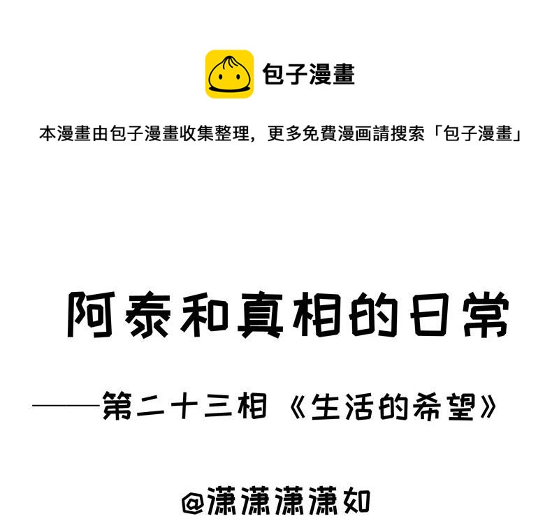 第23话 生活的希望-第23话