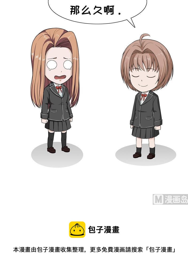 第25话 体育课-第25话