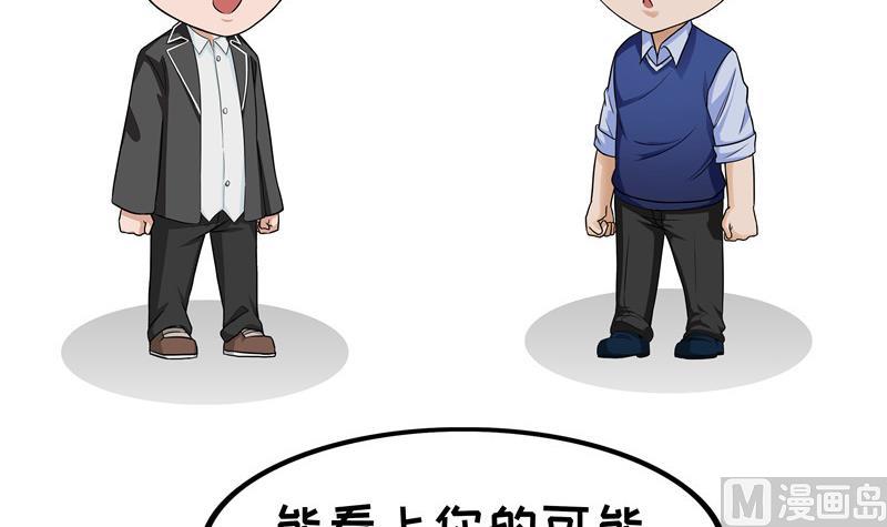 第29话 女追男-第29话