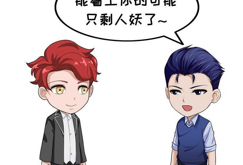 第29话 女追男-第29话