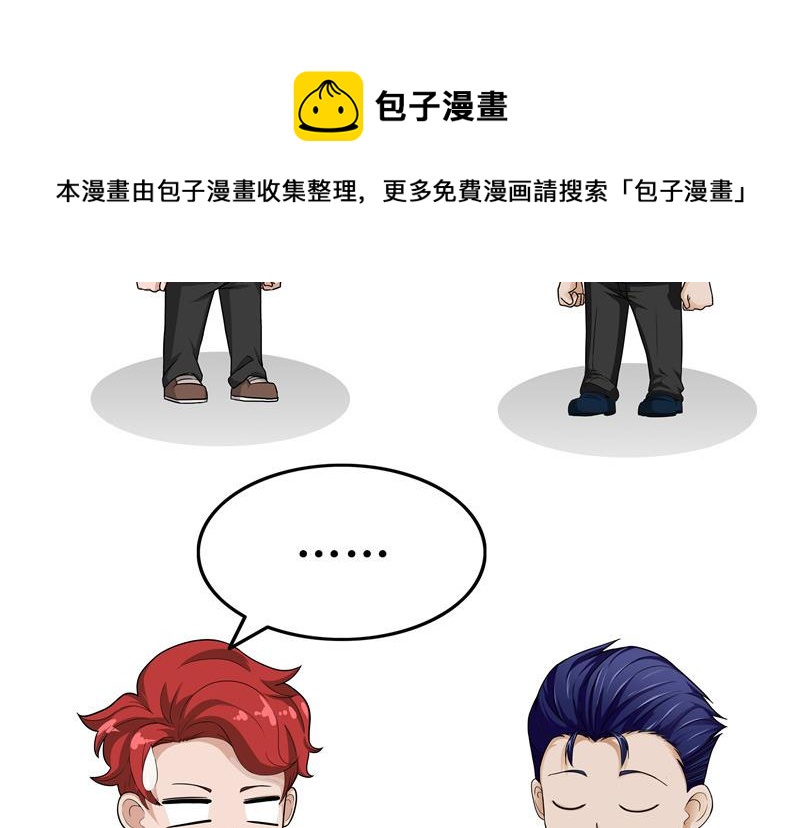 第29话 女追男-第29话