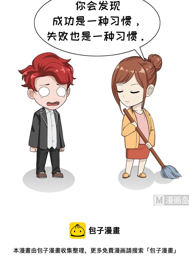 第33话 成功之母-第33话