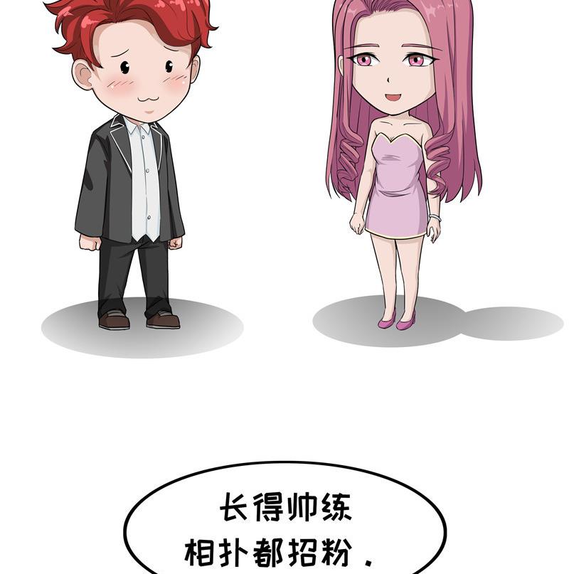 第35话 男友范-第35话