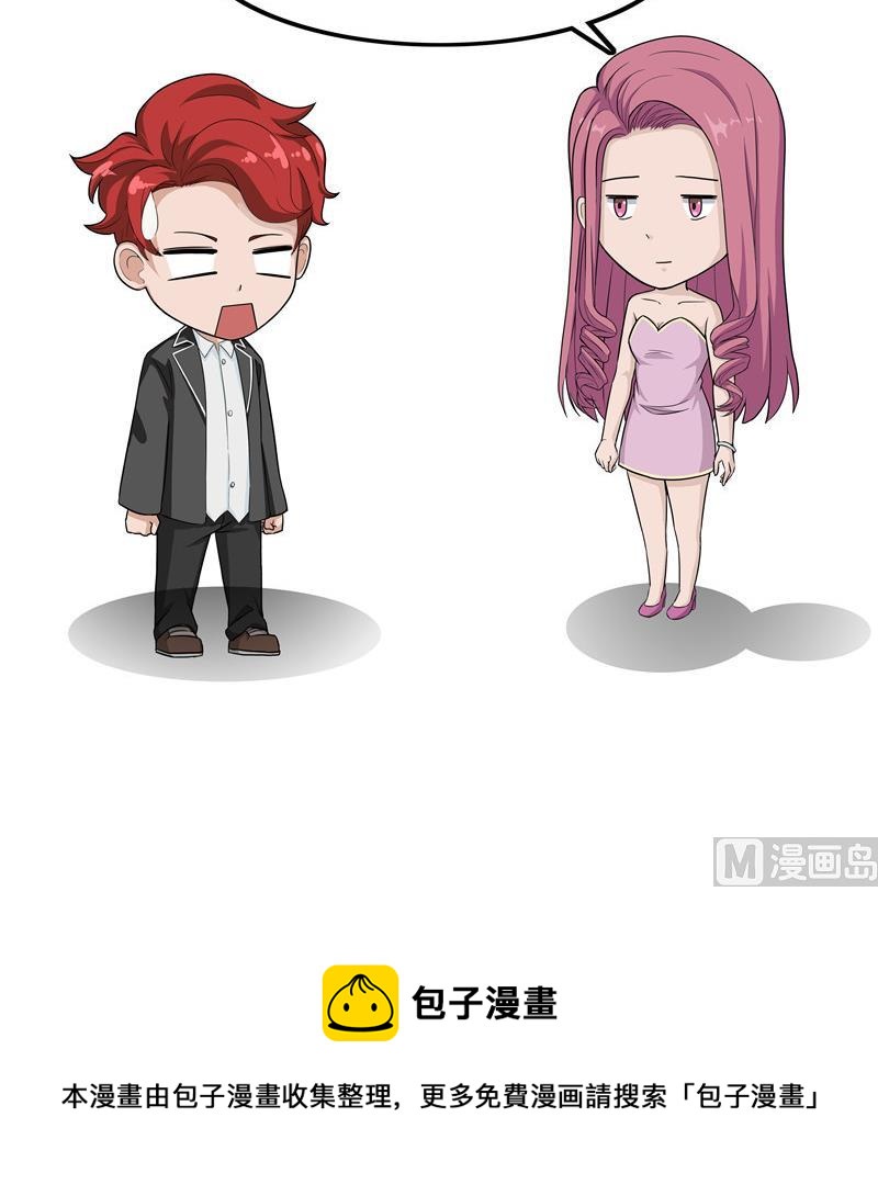 第35话 男友范-第35话