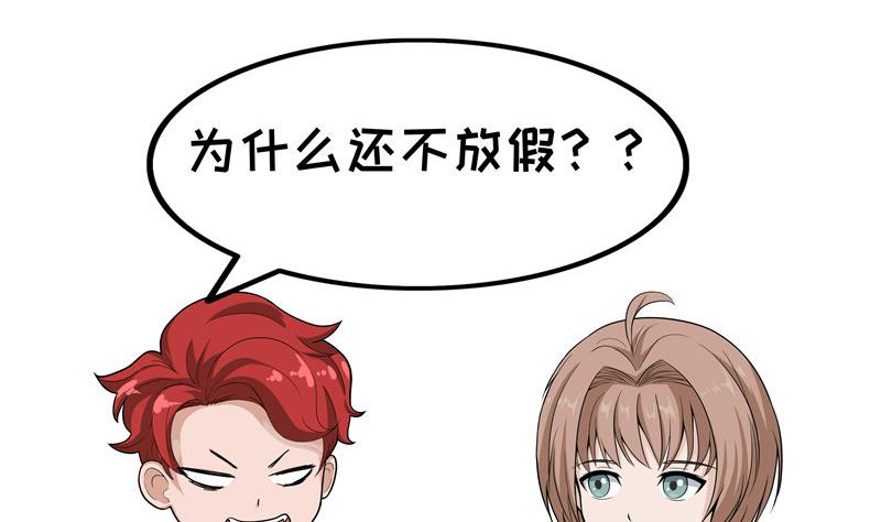 第37话 放假-第37话