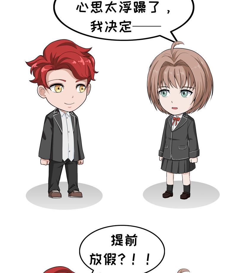 第37话 放假-第37话