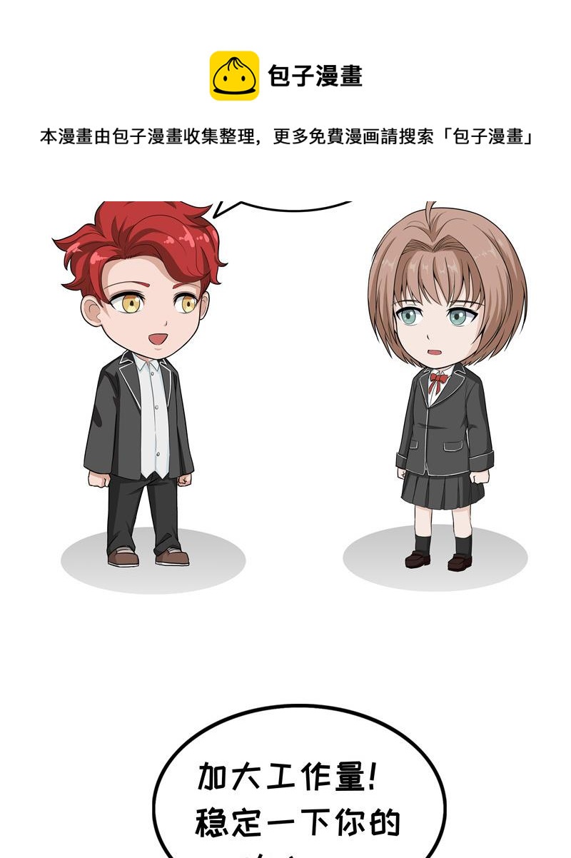 第37话 放假-第37话