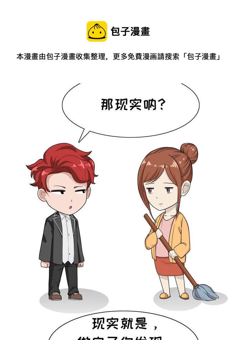 第5话 理想与现实-第5话