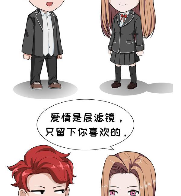 第41话 滤镜-第41话