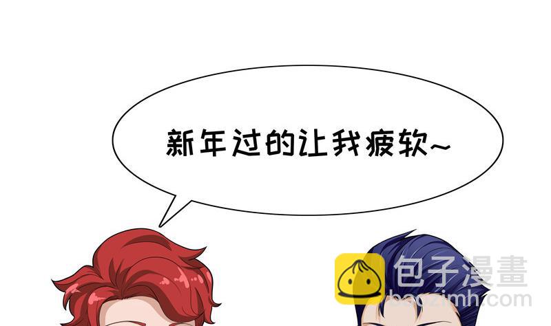 第45话 年后综合征-第45话