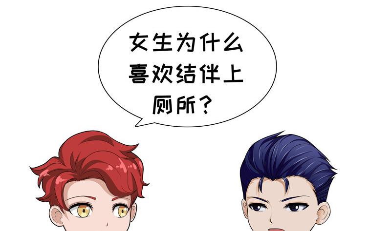 第47话 友谊-第47话