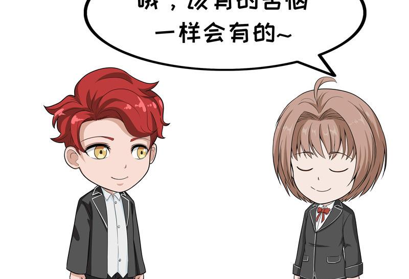 第49话 虚拟现实-第49话