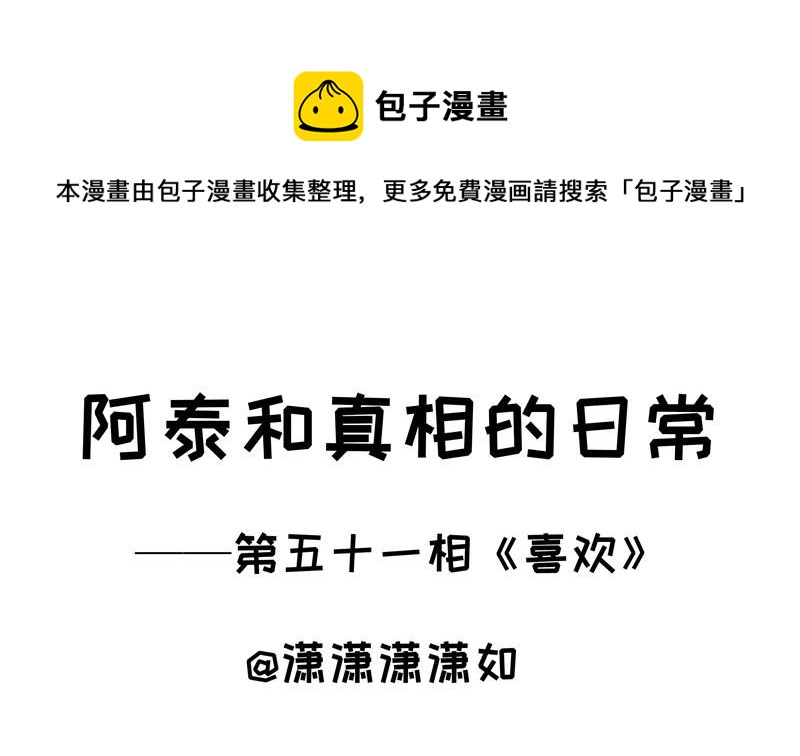 第51话 喜欢-第51话