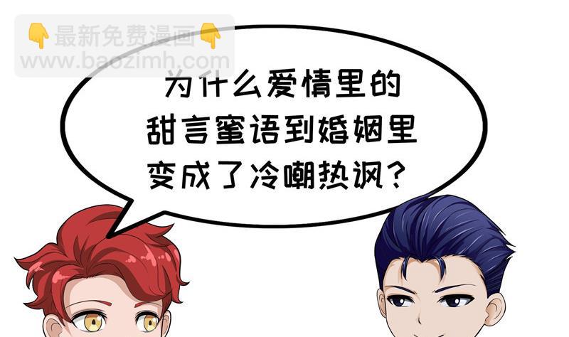 第53话 不一样的话-第53话