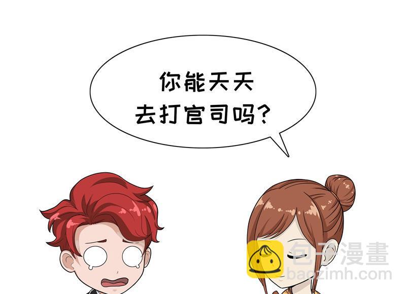 第55话 道德和法律-第55话