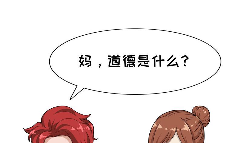 第55话 道德和法律-第55话