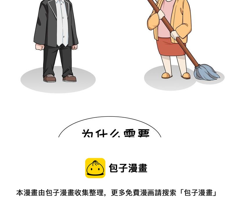 第55话 道德和法律-第55话