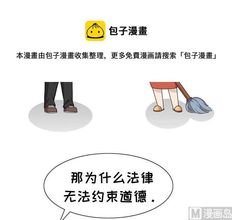 第55话 道德和法律-第55话