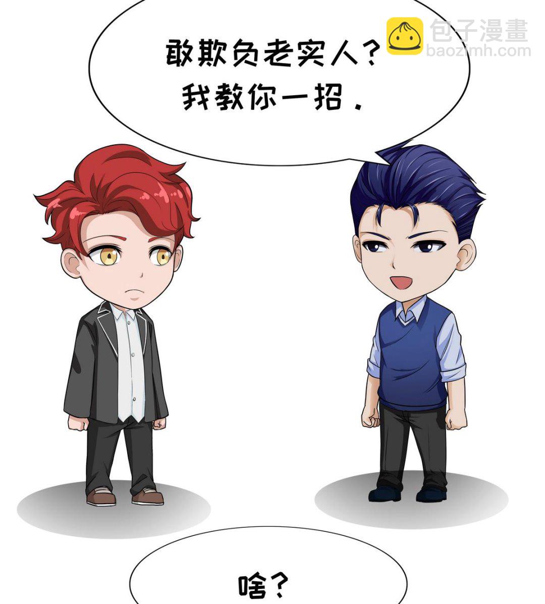 第57话 老实人-第57话