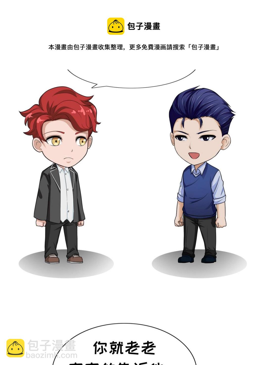 第57话 老实人-第57话