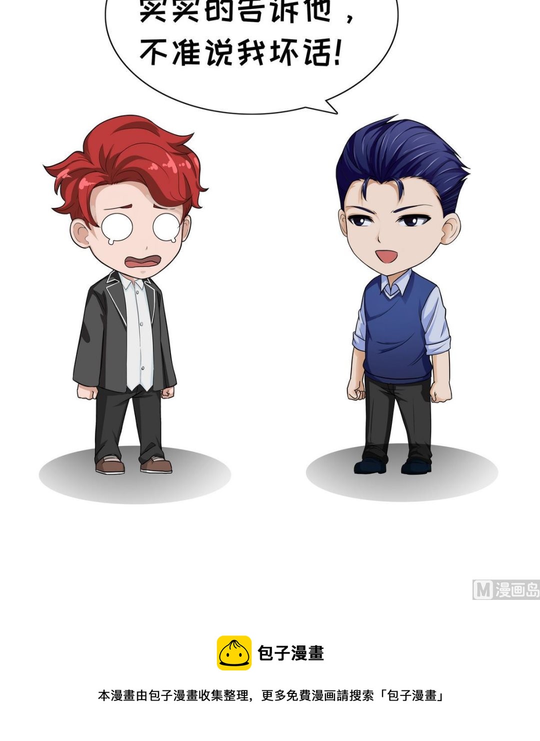 第57话 老实人-第57话