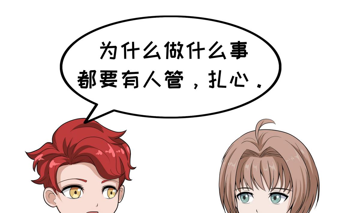 第59话 自由-第59话