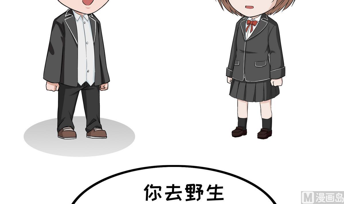 第59话 自由-第59话