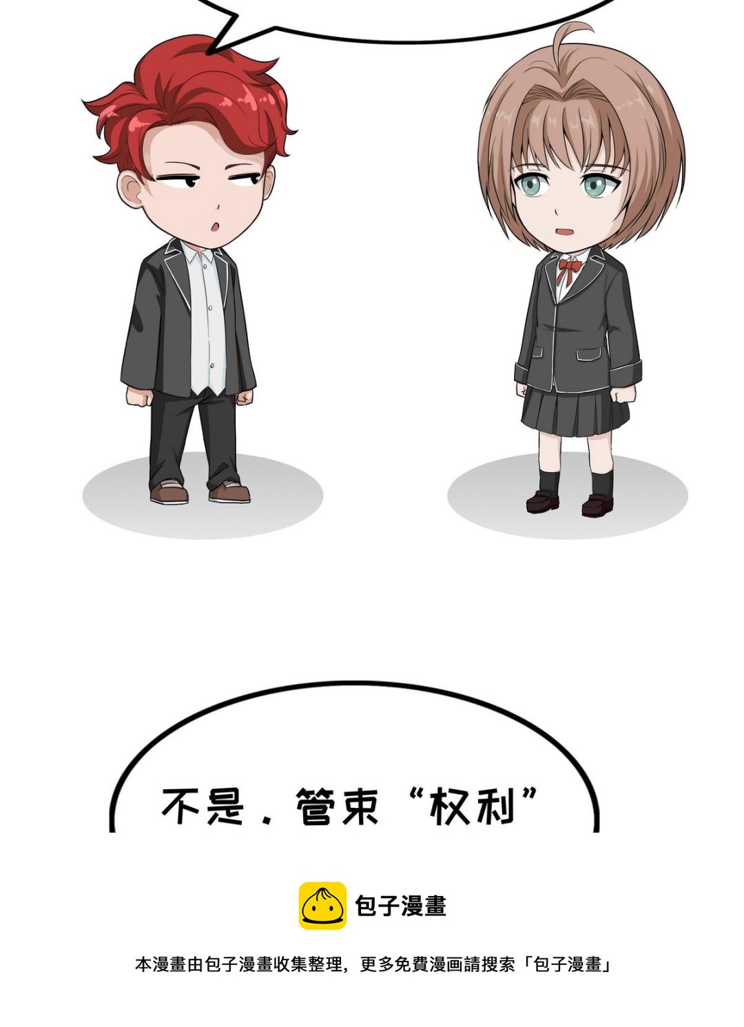 第59话 自由-第59话