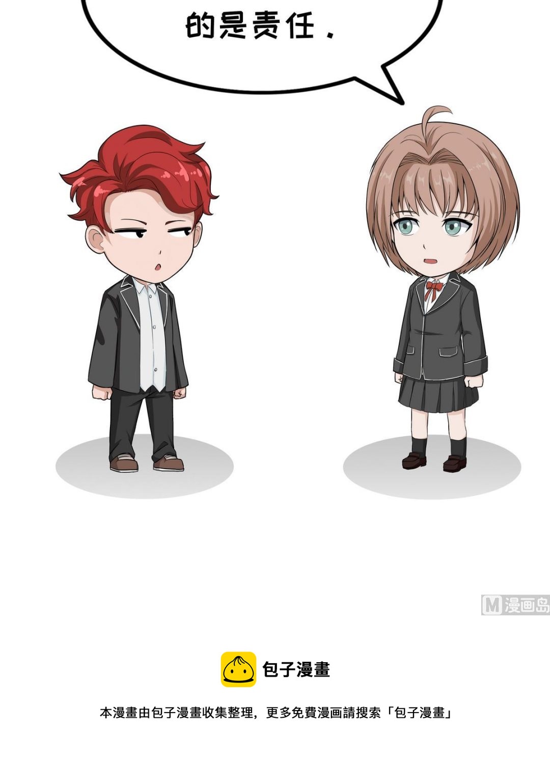 第59话 自由-第59话