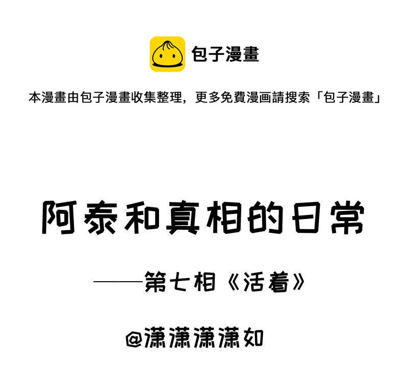 第7话 活着-第7话